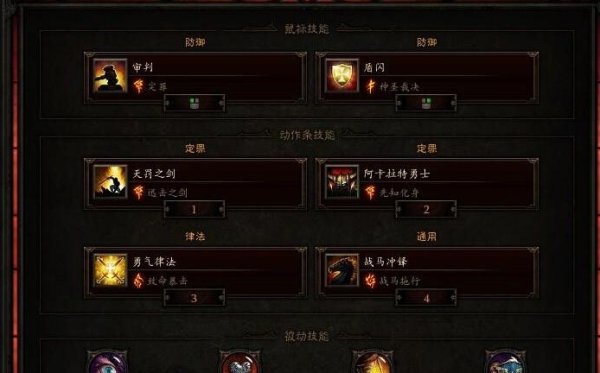 暗黑破坏神怎么加人物点和技能