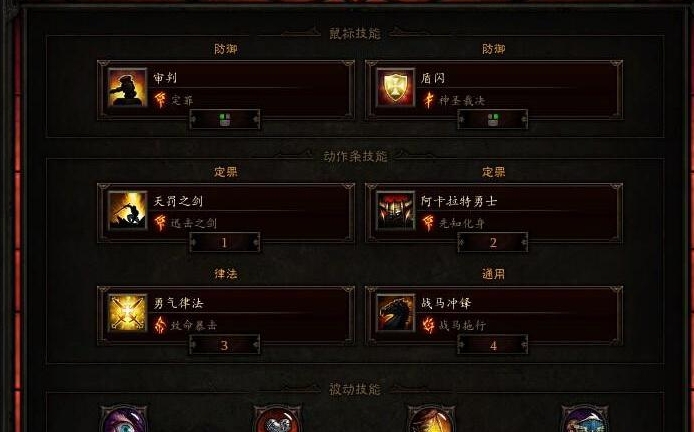 暗黑破坏神怎么加人物点和技能