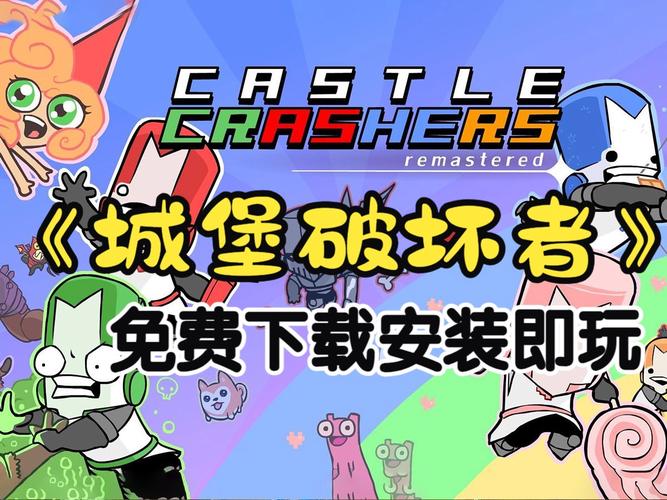 城堡破坏者手游下载_城堡破坏者官网下载_手机安卓苹果app
