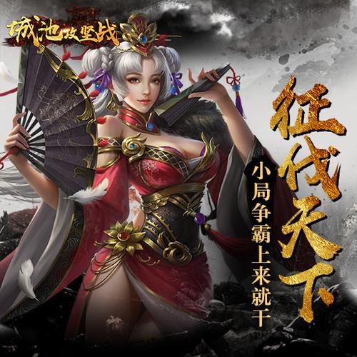 城堡攻坚战手游下载_城堡攻坚战官网下载_手机安卓苹果app