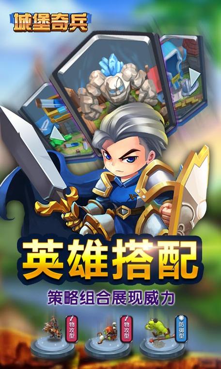 城堡对战游戏下载_城堡对战官网下载_安卓苹果手机app