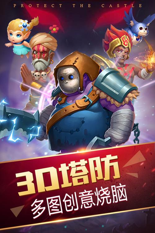 城堡守护战无敌版手游下载_城堡守护战无敌版官网下载_手机安卓苹果app