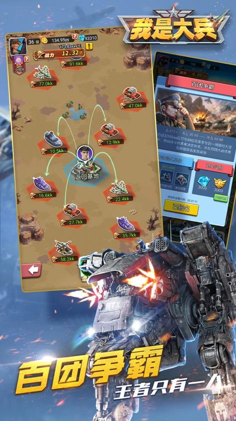 坦克驱逐舰手游下载_坦克驱逐舰官网下载_手机安卓苹果app