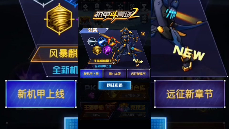 坦克风暴对战手游下载_坦克风暴对战官网下载_手机安卓苹果app