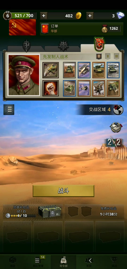 坦克风暴战手游下载_坦克风暴战官网下载_手机安卓苹果app