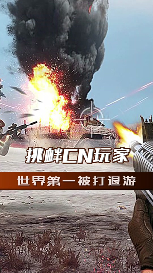 坦克风暴战手游下载_坦克风暴战官网下载_手机安卓苹果app