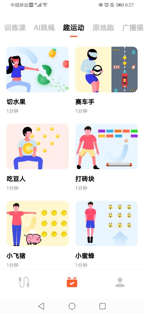 少年跳绳游戏下载_少年跳绳手游下载_少年跳绳安卓苹果app下载