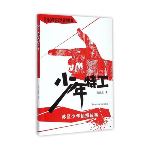 少年特工队无敌手游下载_少年特工队无敌官网下载_手机安卓苹果app