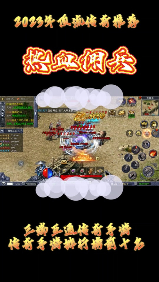 佣兵传奇2无敌版手游下载_佣兵传奇2无敌版官网下载_手机安卓苹果app