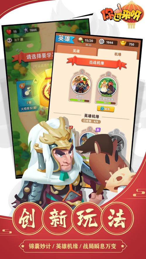 你过来呀游戏下载_你过来呀手游下载_你过来呀安卓苹果app下载