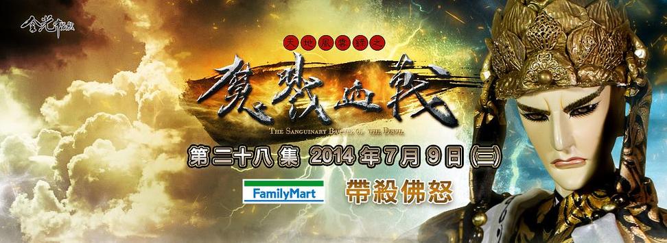 佛怒灭世手游下载_佛怒灭世官网下载_手机安卓苹果app