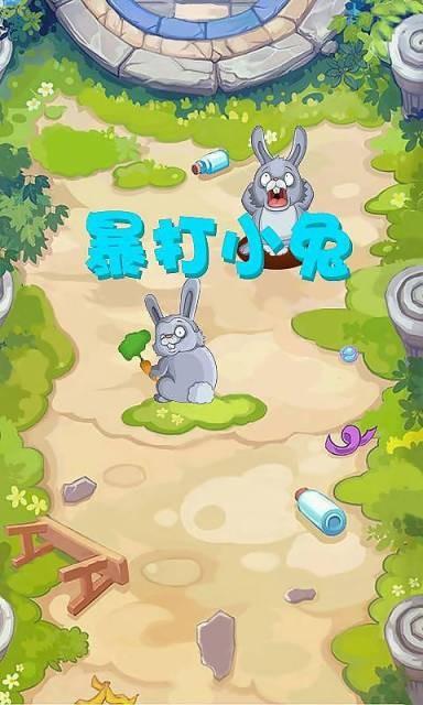休闲兔子游戏下载_休闲兔子官网下载_手机安卓苹果app