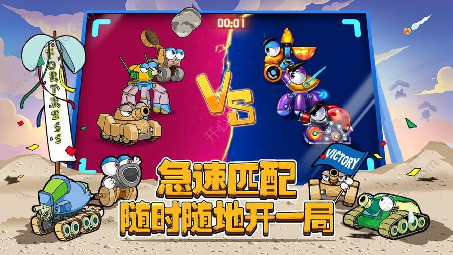 疯狂的战车无敌版官网下载app_疯狂的战车无敌版手游攻略_安卓苹果最新版本