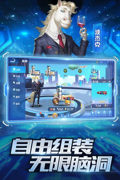 疯狂的战车官网下载app_疯狂的战车手游攻略_安卓苹果最新版本