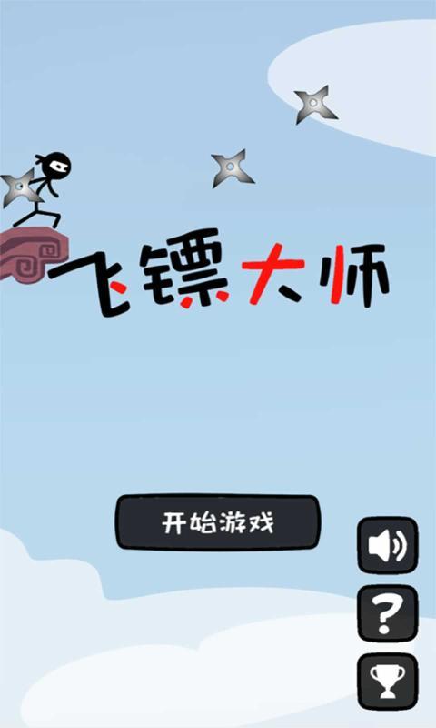 疯狂的飞镖手游戏下载官网_疯狂的飞镖手手游攻略_安卓苹果最新版本