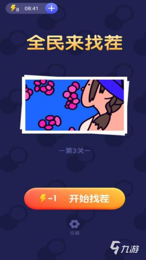 蓝怪爱找茬游戏下载_蓝怪爱找茬手游下载_蓝怪爱找茬安卓苹果app