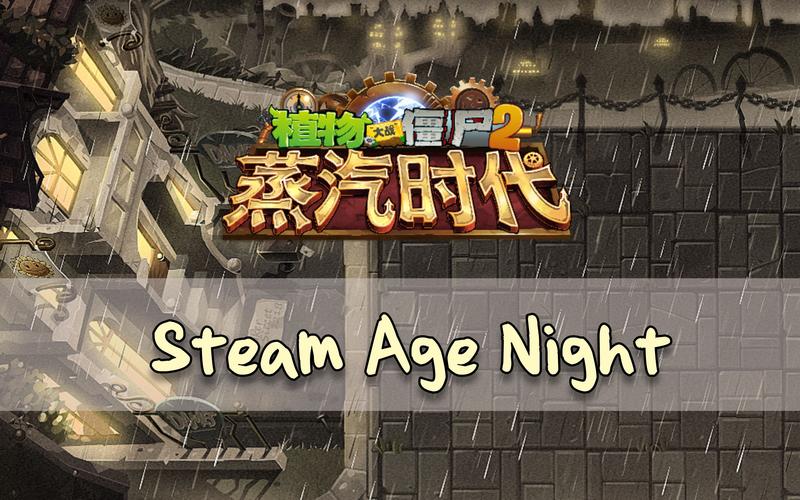 蒸汽时代增强版游戏下载_蒸汽时代增强版官网下载_手机安卓苹果app