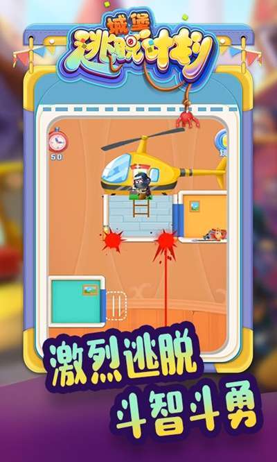 蒸汽堡垒逃脱手游下载_蒸汽堡垒逃脱官网下载_手机安卓苹果app