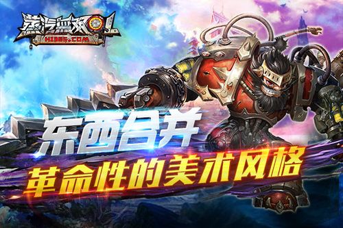 蒸汽变形器修改版手游下载_蒸汽变形器修改版官网下载_手机安卓苹果app