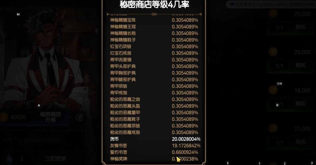 第七史诗神秘商店在哪 第七史诗神秘商店在哪