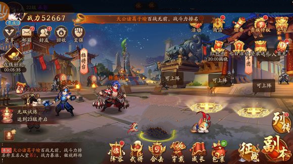 少年三国志新手二人转怎么玩 少年三国志新手二人转怎么玩