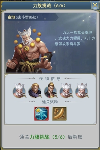 斗罗大陆手游魂兽内丹优先升什么 斗罗大陆手游魂兽内丹优先升什么