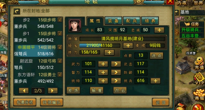 帝王三国兵书怎么用