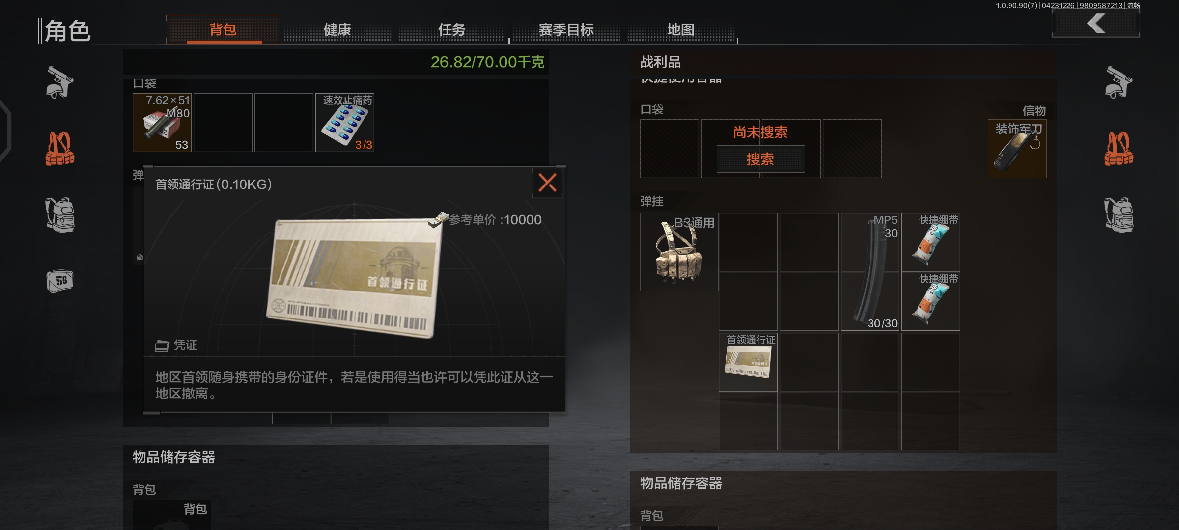 暗区突围阿贾克斯的信物有什么用 暗区突围阿贾克斯的信物有什么用