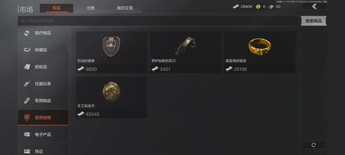 暗区突围阿贾克斯的信物有什么用 暗区突围阿贾克斯的信物有什么用