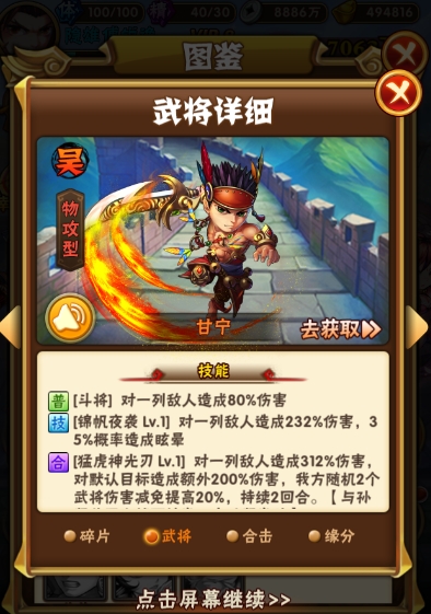 少年三国志封魔状态是什么