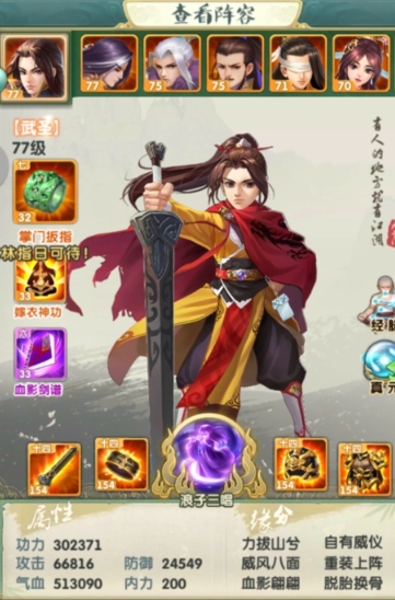 大掌门2主线有多少关 大掌门2主线有多少关