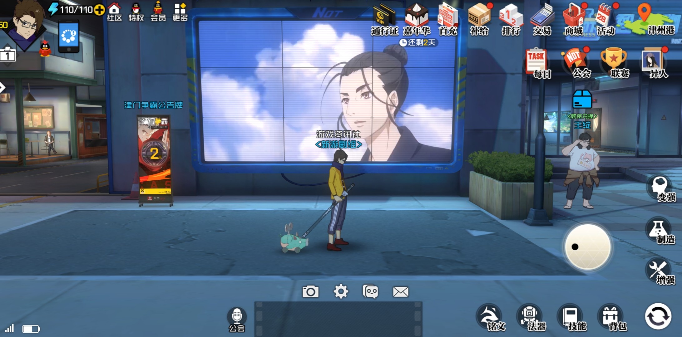 一人之下手游平民职业有哪些类型 一人之下手游平民职业有哪些类型