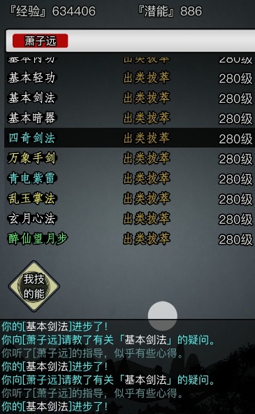 放置江湖0转最强门派是哪个 放置江湖0转最强门派是哪个