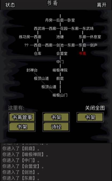 放置江湖0转最强门派是哪个 放置江湖0转最强门派是哪个