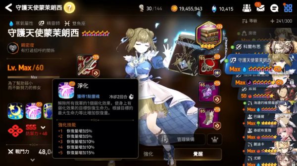 第七史诗水奶怎么得