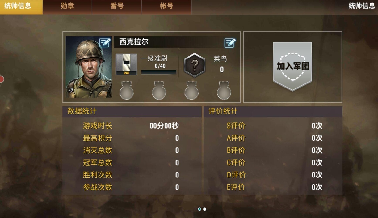 二战风云2如何卡虎 二战风云2如何卡虎