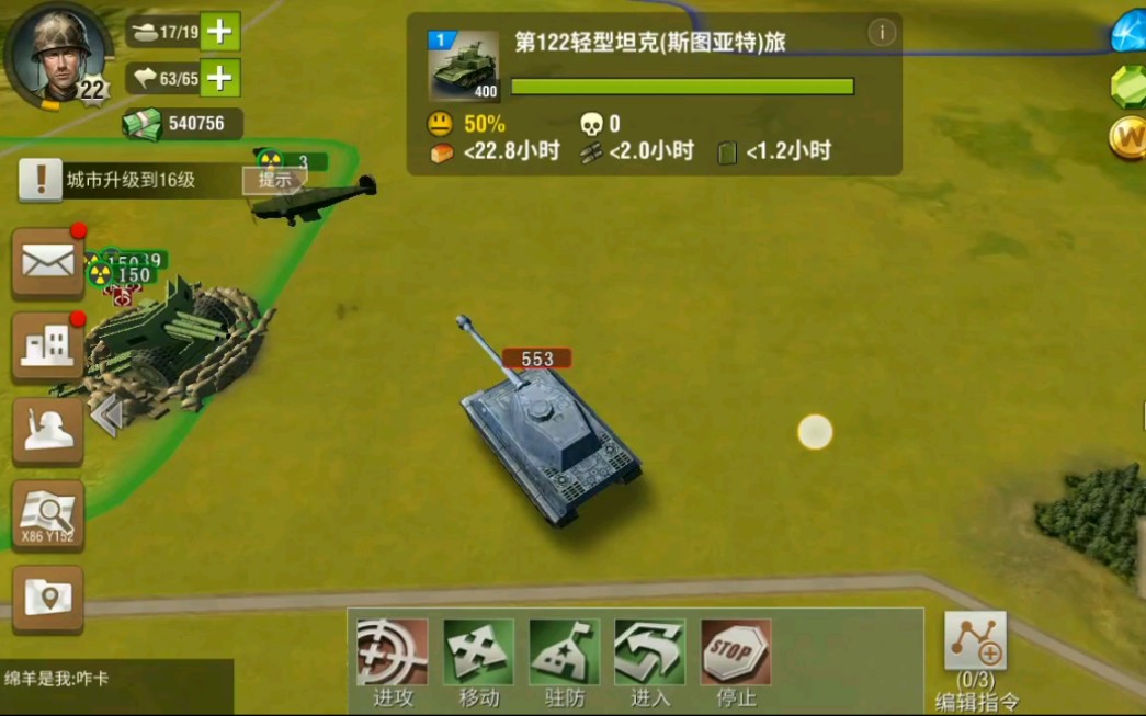 二战风云2如何卡虎 二战风云2如何卡虎