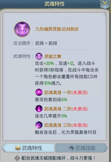 斗罗大陆如何得到灵猫