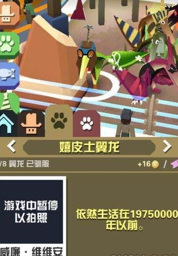 疯狂动物园的恐龙怎么抓