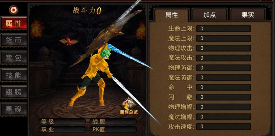 全民奇迹大天使阶数怎么提升 全民奇迹大天使阶数怎么提升