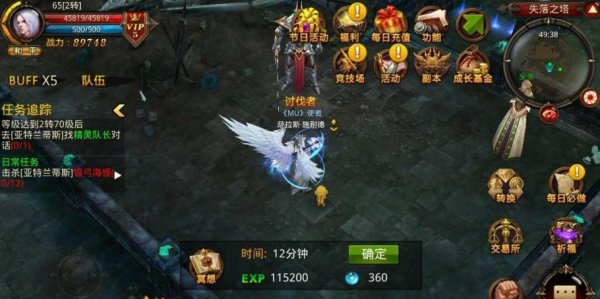 全民奇迹大天使阶数怎么提升