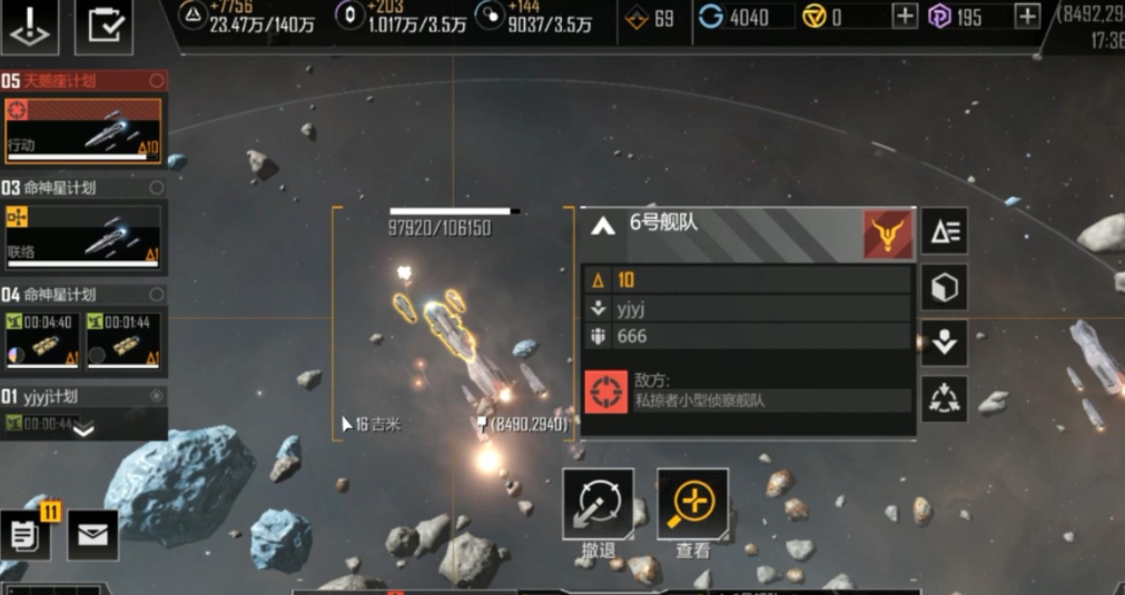 无尽的拉格朗日高级矿车怎么加点 无尽的拉格朗日高级矿车怎么加点