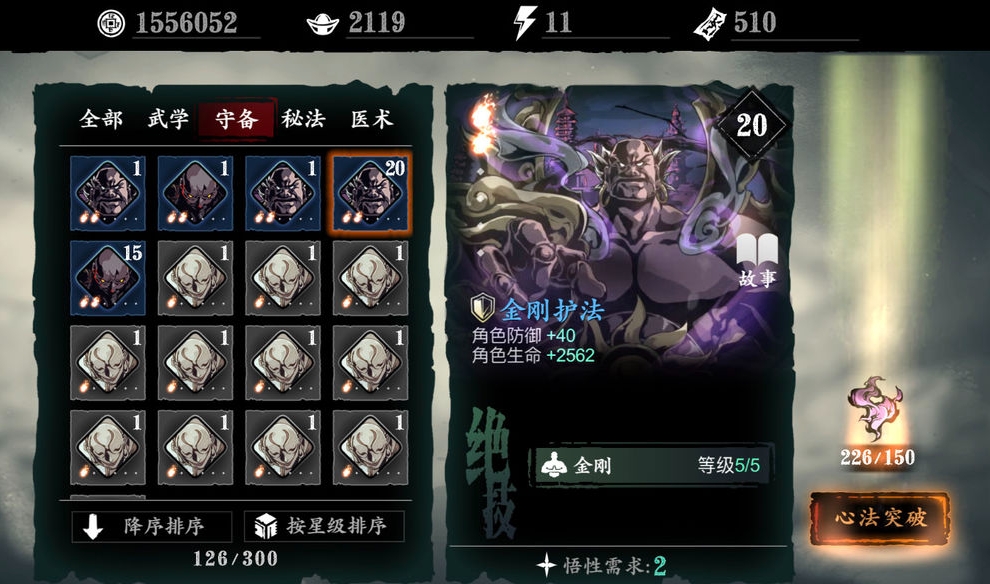 影之刃3普通心法怎么变典藏 影之刃3普通心法怎么变典藏