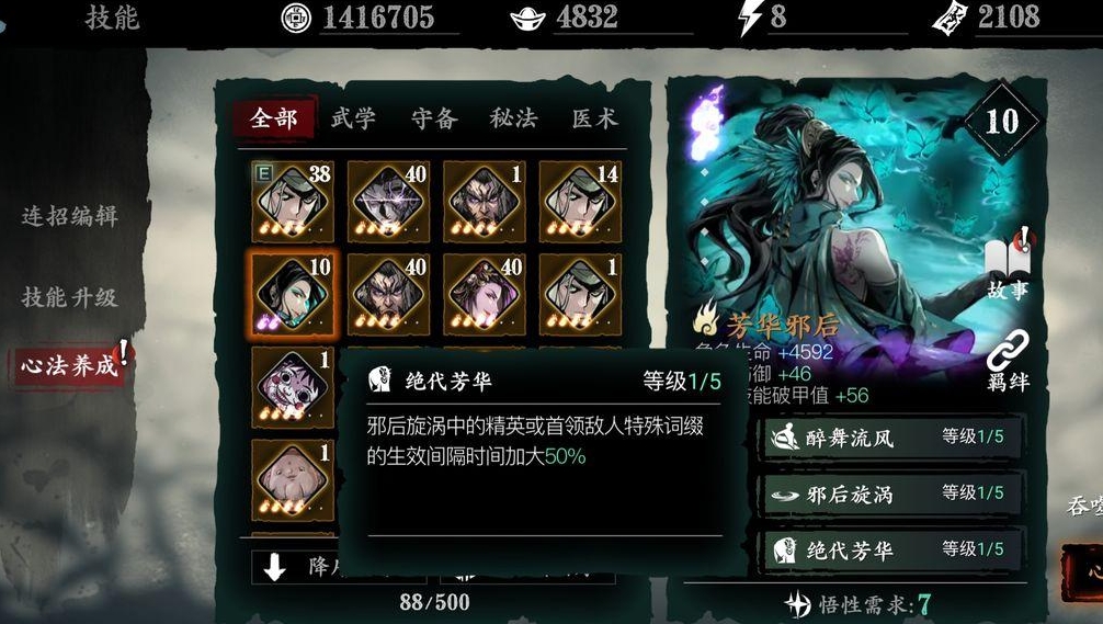 影之刃3普通心法怎么变典藏 影之刃3普通心法怎么变典藏