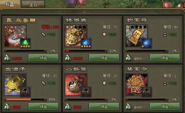 攻城掠地怎么和血滴子 攻城掠地怎么和血滴子