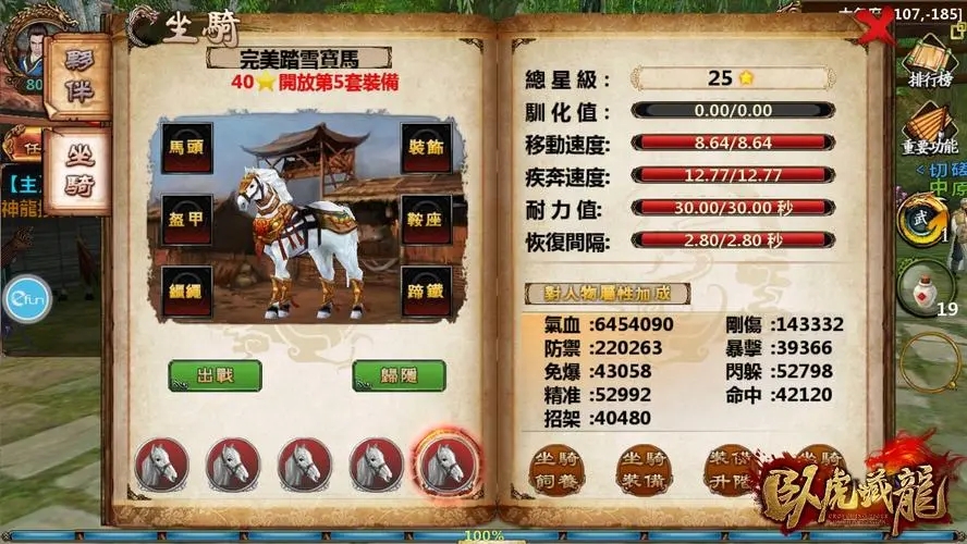 卧虎藏龙黑铜币怎么得 卧虎藏龙黑铜币怎么得