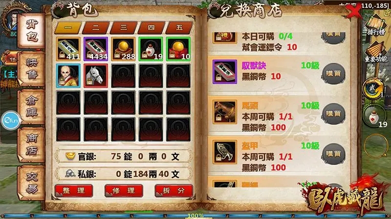 卧虎藏龙黑铜币怎么得 卧虎藏龙黑铜币怎么得