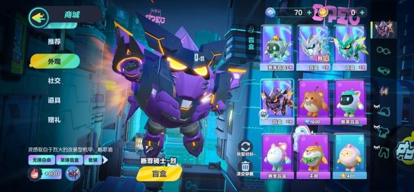 蛋仔派对巅峰决赛技能有哪些