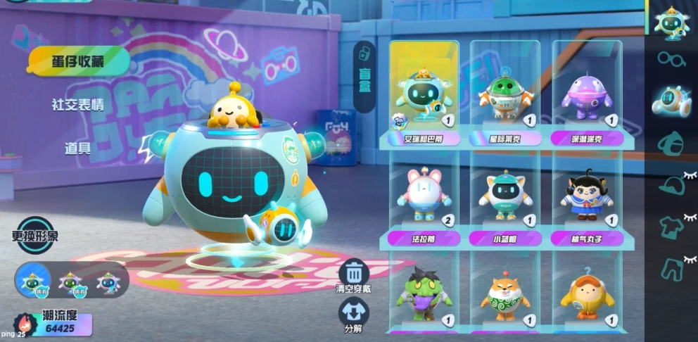 蛋仔派对巅峰决赛技能有哪些 蛋仔派对巅峰决赛技能有哪些