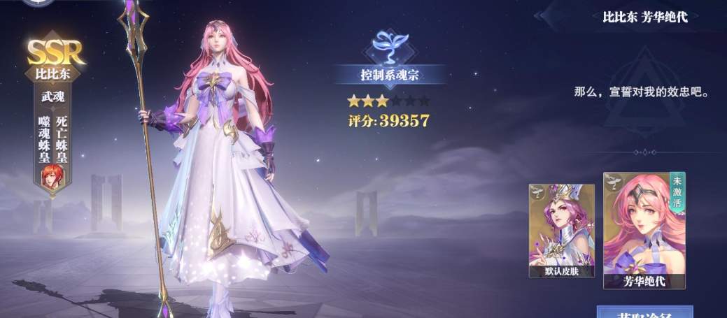 斗罗大陆里所有人物有哪些 斗罗大陆里所有人物有哪些